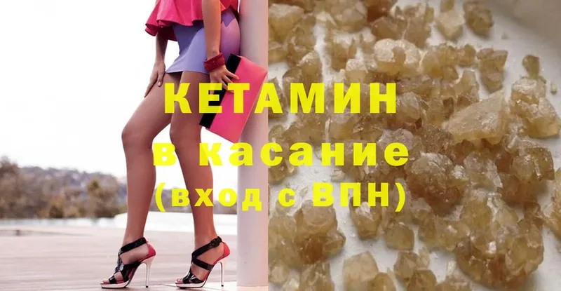 КЕТАМИН ketamine  Кстово 