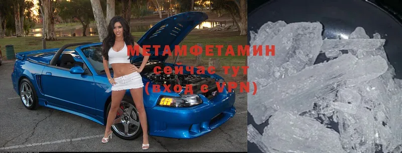 купить  цена  Кстово  МЕТАМФЕТАМИН Methamphetamine 